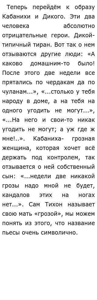 Смысл названия пьесы Гроза - Островского | Какой смысл | Дзен