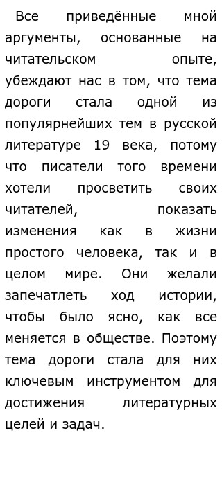 ТЕМА ДОРОГИ В ЛИРИКЕ Н. А. НЕКРАСОВА 👍 | Школьные сочинения