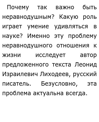 Сочинение егэ однажды архимед сел в ванну