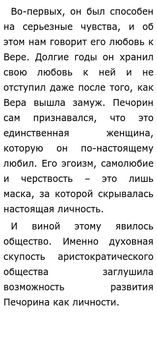 «Герой нашего времени» анализ произведения Лермонтова – жанр, тема, смысл, история создания романа