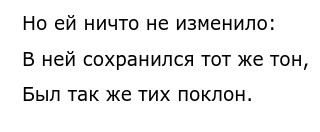 Как изменилась Татьяна и Евгений Онегин сочинение