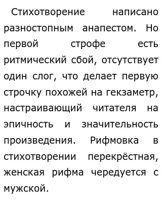 Как вода в новгородских колодцах должна быть черна и сладима