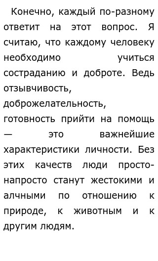 Сочинение на тему: Доброта в повести Юшка, Платонов