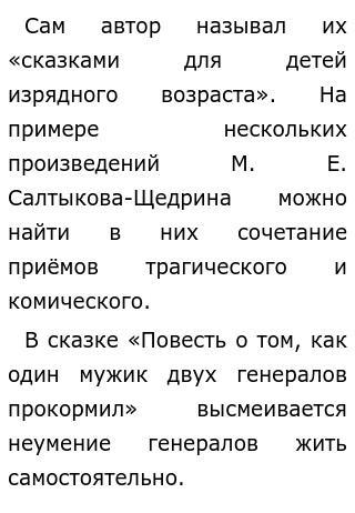 «Сказки для детей изрядного возраста»