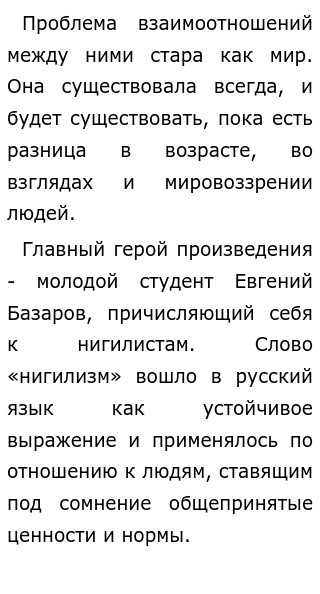 Русская литература. 10 класс