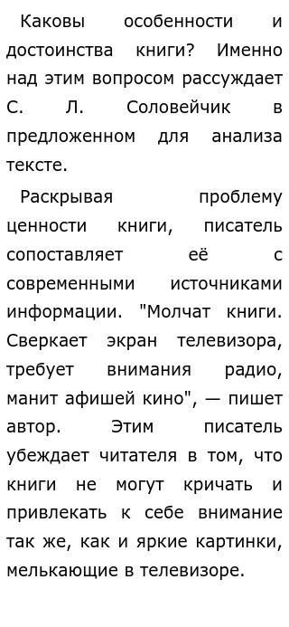 Сочинение-рассуждение на ОГЭ года (По тексту Открытого банка заданий. Вариант 2.)