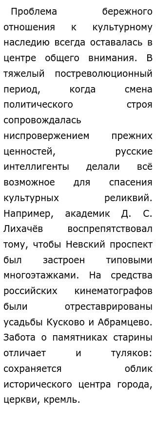 Любовь к родному краю- это основа духовно-нравственного воспитания.