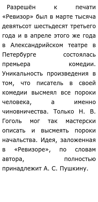 «Ревизор» Гоголя и «Приезжий из столицы» Г. Ф. Квитки-Основьяненко (типологический аспект)