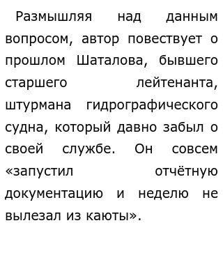 Шаталов растопил печку сам уселся на стул верхом