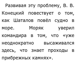 Шаталов растопил печку сам уселся на стул верхом