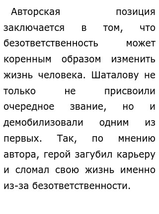 Шаталов растопил печку сам уселся на стул верхом