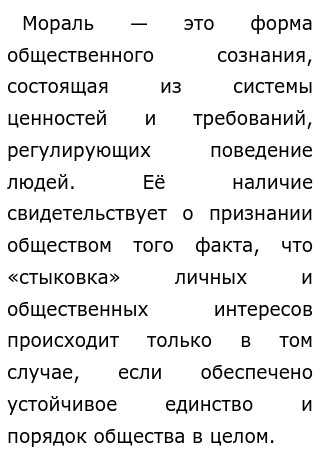 Из уст известных людей о морали. Мораль - афоризмы, высказывания, цитаты