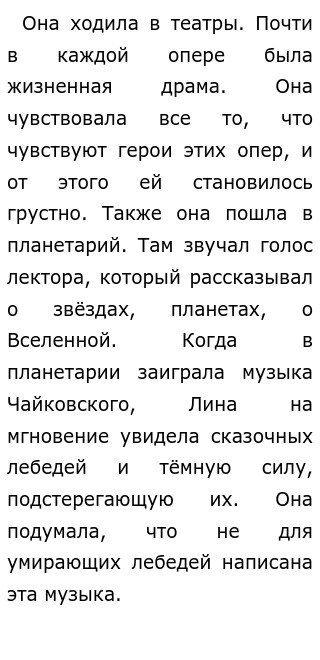 Сочинение на тему «Что такое настоящее искусство?» по тексту В.П. Астафьева