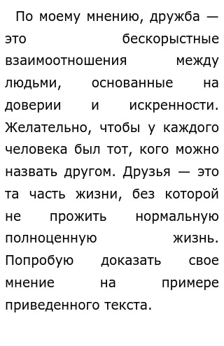 Сценарий мероприятия: «Дружба - это ценный дар» | розаветров-воронеж.рф