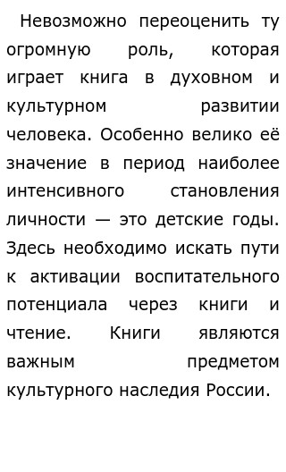 Как вы понимаете пушкинское определение чтение вот