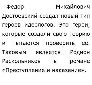 Почему теория Раскольникова потерпела крах: суть теории и причины краха | BingoSchool | Дзен