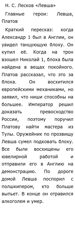 Платонов возвращение краткое содержание для читательского дневника