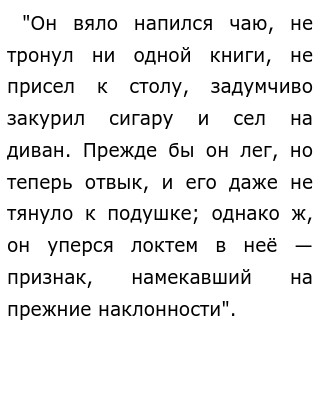 Почему Обломов расстался с Ольгой?