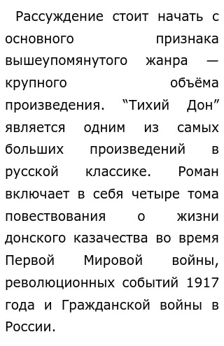 Тихий Дон (роман) - читайте бесплатно в онлайн энциклопедии «узистудия24.рф»