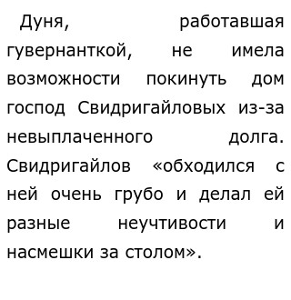 Женские образы в романе Ф.М. Достоевского 