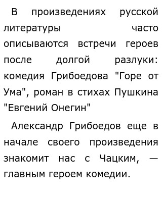 Как изменилась Татьяна в “Евгении Онегине” – сочинение на етму