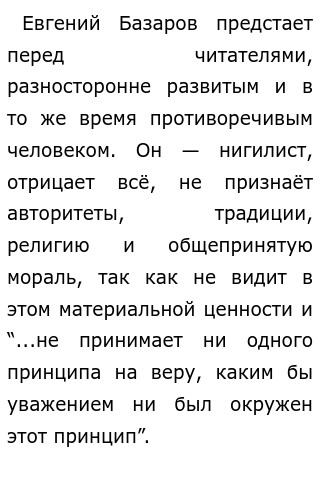 Задание 11 ЕГЭ по литературе теория и практика