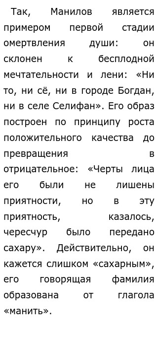 ОБРАЗЫ ПОМЕЩИКОВ в воэме Гоголя “Мертвые души”