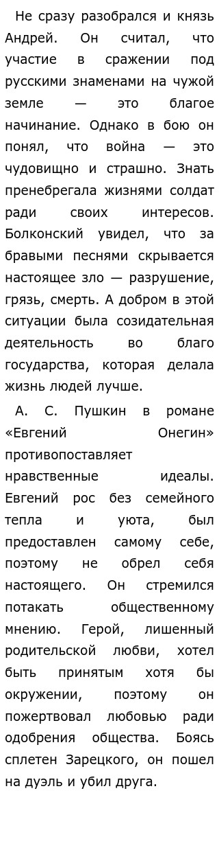 Аргументы по русскому языку к сочинению ЕГЭ