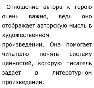 Урок литературы по теме 'Н, А, Некрасов 'Русские женщины' 7 класс