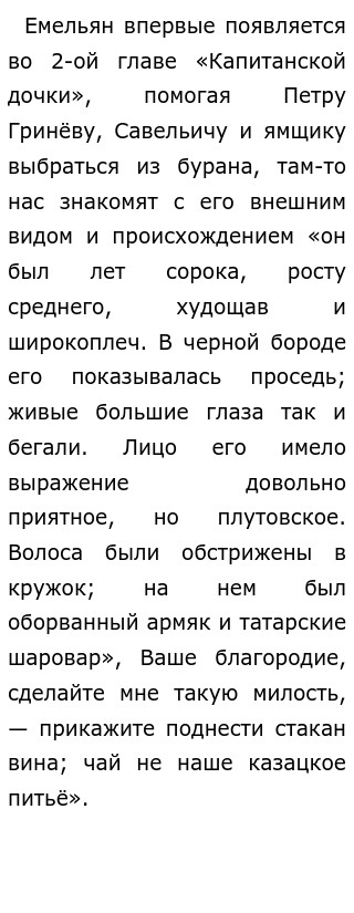 Капитанская дочка А.С. Пушкин тест с ответами по роману | ЕГЭ ОГЭ СТАТГРАД ВПР баллов