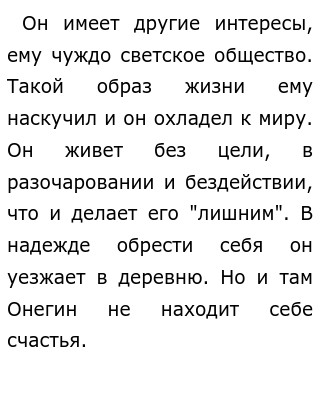 От Онегина до «Географа»: о лишних людях в русской литературе