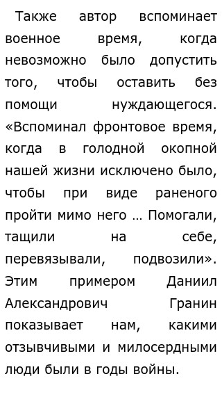 Русский на 5 - Просмотр темы - Как писать сочинение?