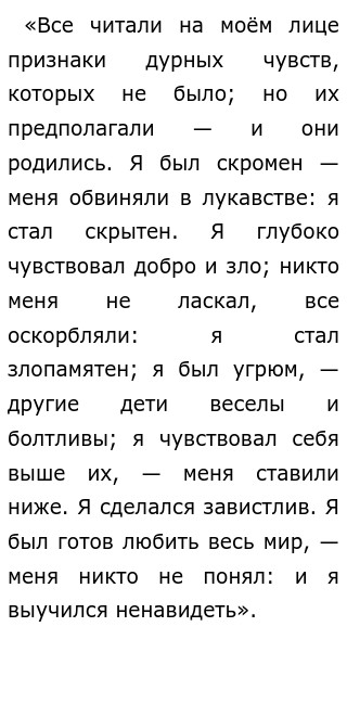 Почему Онегин является “эгоистом поневоле” по роману Евгений Онегин (Пушкин А. С.)