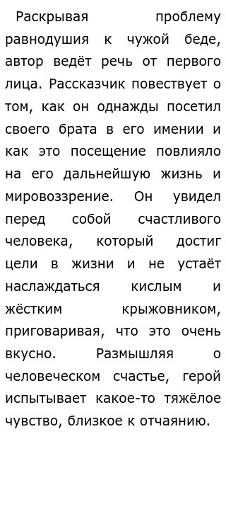 «Из чего же вырастает огромная человеческая любовь…» В. Песков. 2 сочинения ЕГЭ