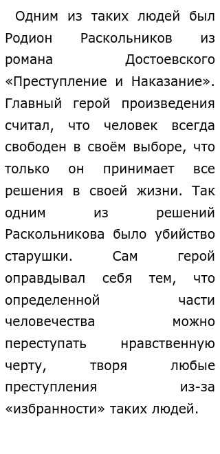 Свобода: иллюзии и действительность