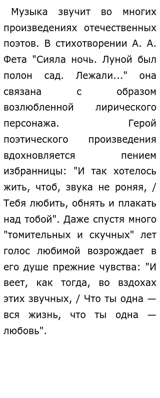 Музыкально-литературный час «Содружество поэзии и музы» — к 200-летию Афанасия Афанасьевича Фета.