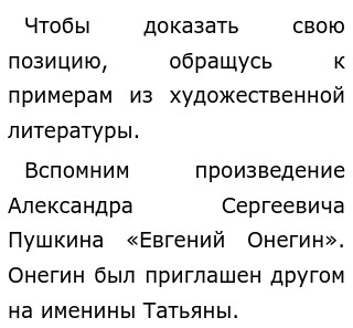 Проблема грубости и хамства - Аргументы – Школьные сочинения