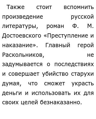 Сочинение Почему Евгений Онегин не ответил взаимностью на письмо Татьяны? | Нейросеть отвечает