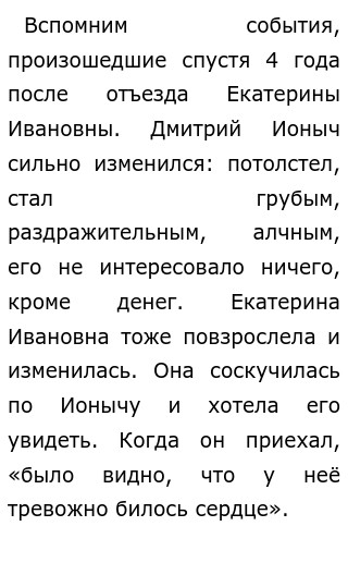 Почему любовь не всегда приносит счастье? Сочинение по русскому языку