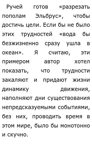 Как преодолевать трудности в жизни?