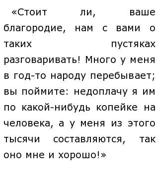 Дикой сочинение. Сочинение-рассуждение на тему кто страшнее дикой или кабаниха.