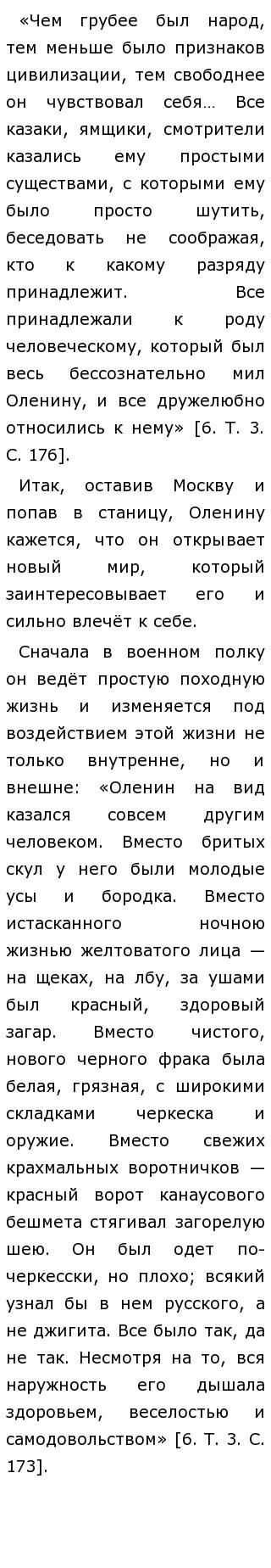 Сочинение по теме Иван Флягин – образ, воплощающий черты русского национального характера