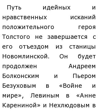 Сочинение по теме Иван Флягин – образ, воплощающий черты русского национального характера