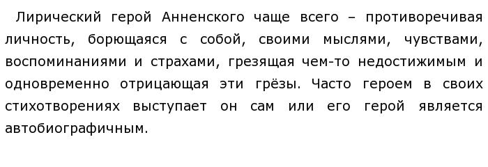 План стихотворения снег иннокентия анненского