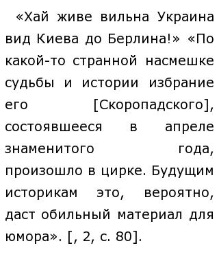 Сочинение по теме Особенности поэтики романа М.А.Булгакова «Белая гвардия»