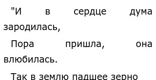 Сочинение: Идейное значение картин русского пейзажа в романе Евгений Онегин