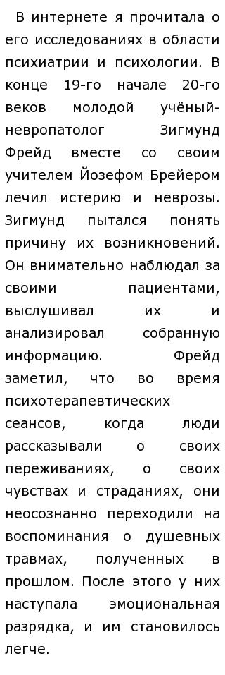 Эссе на тему Человек делает то, что он есть, и становится тем, что он делает