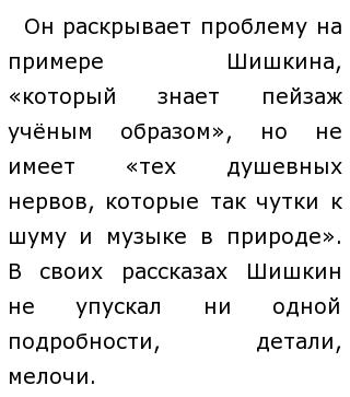 В гостях у картин туберовская текст егэ