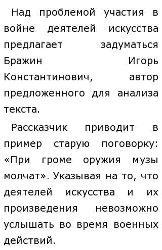 Сила искусства сочинение. Сила искусства это сочинение 9.3 по тексту Драгунского Дементьев был. Сила искусства сочинение 9.3 Драгунский второй аргумент. Что такое сила искусства сочинение 9.3 по тексту. Сила искусства сочинение 9.3 ОГЭ Драгунский.