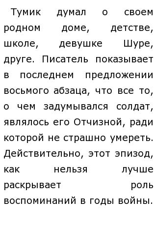 Прочитайте текст и выполните задание. (1) Накануне вечером …